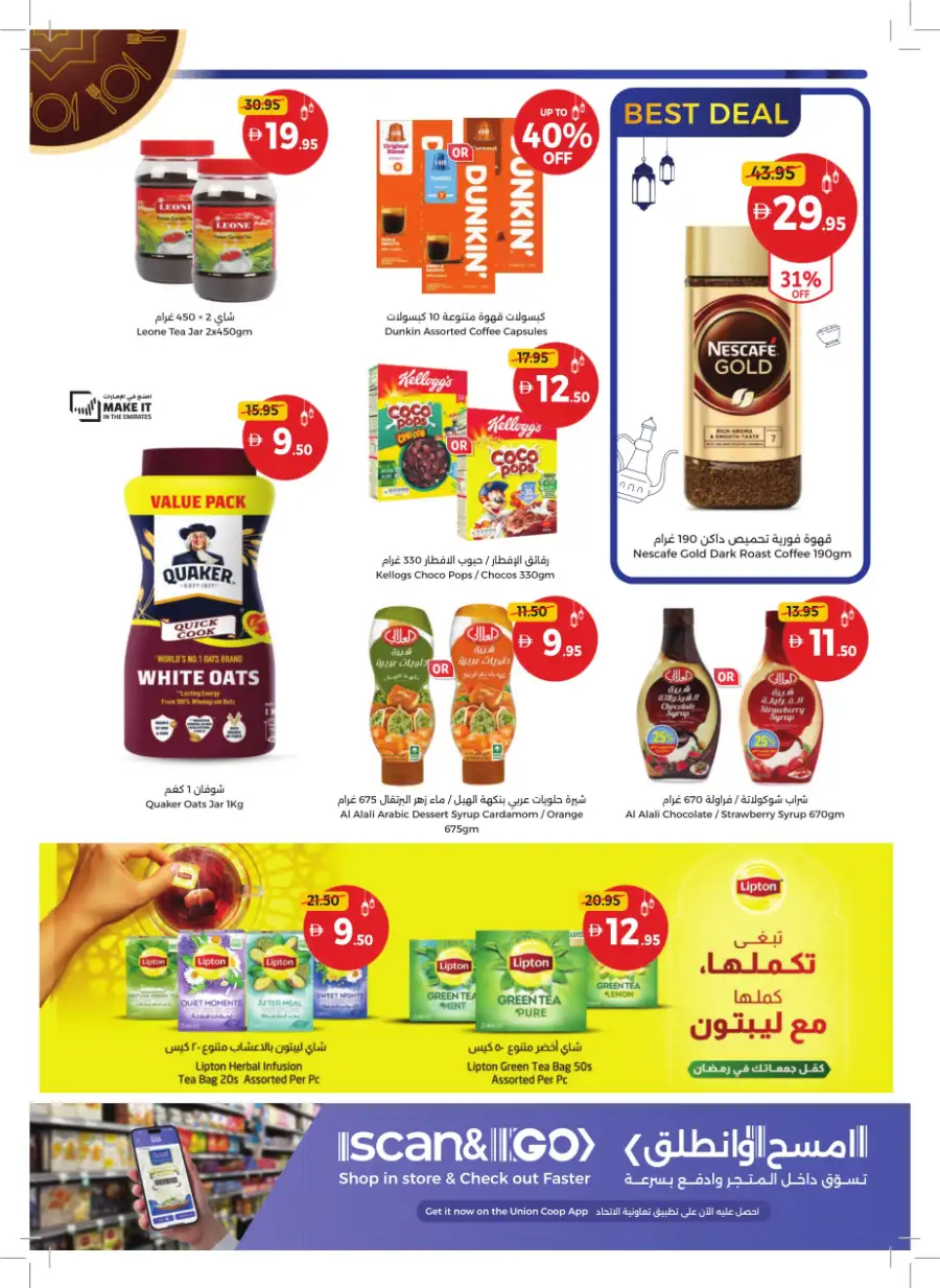 Ramadan Mega Sale & Grocery Deals