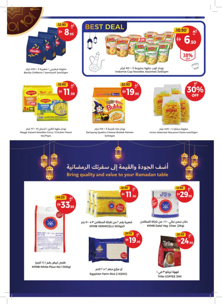 Ramadan Mega Sale & Grocery Deals