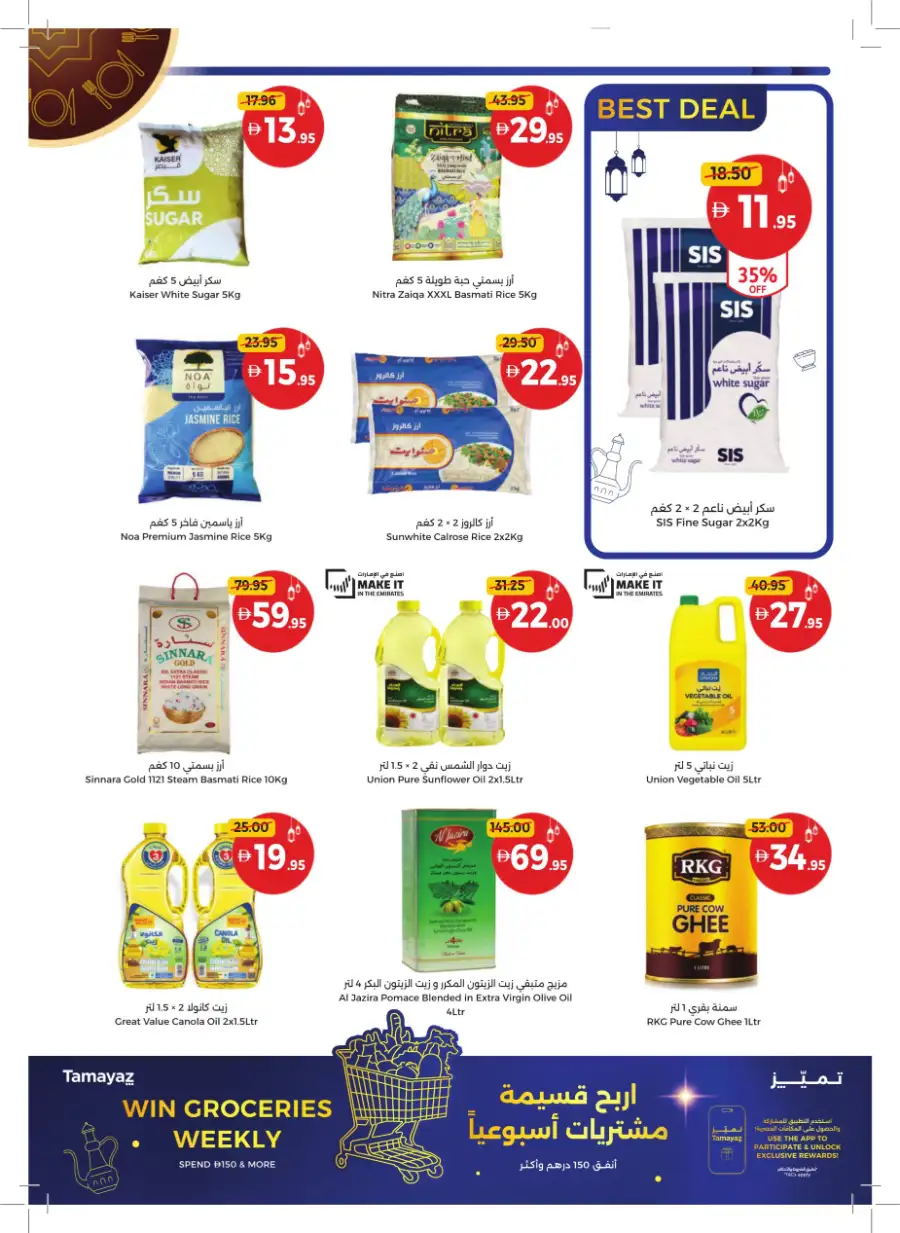 Ramadan Mega Sale & Grocery Deals