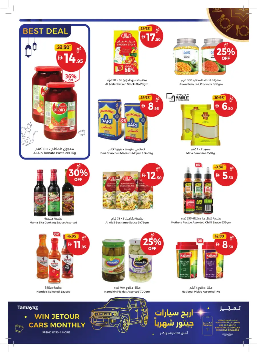 Ramadan Mega Sale & Grocery Deals