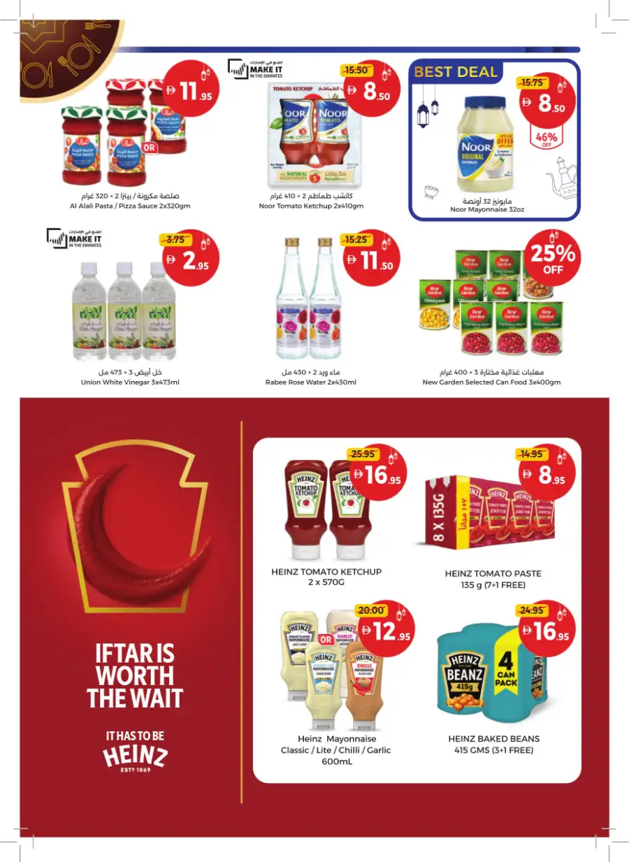 Ramadan Mega Sale & Grocery Deals