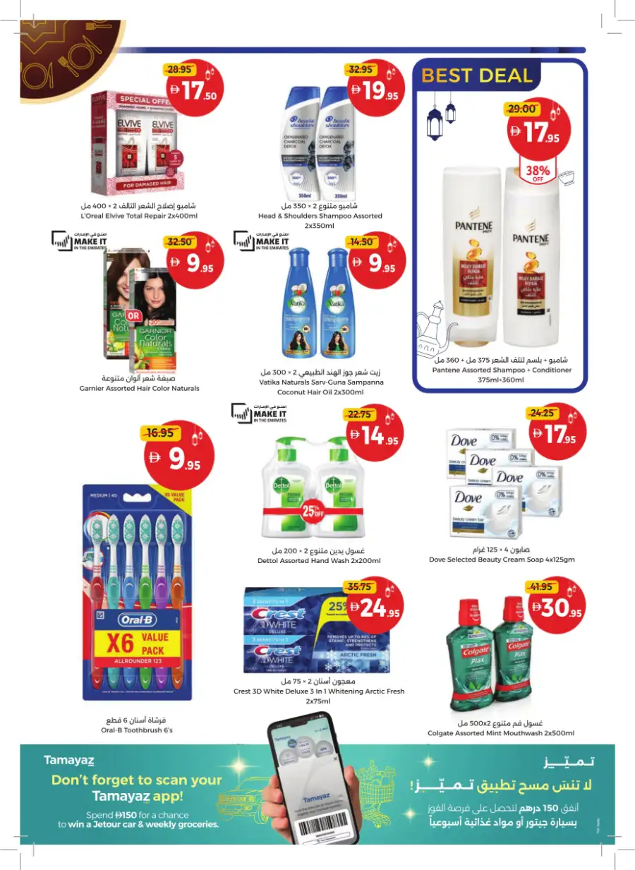 Ramadan Mega Sale & Grocery Deals