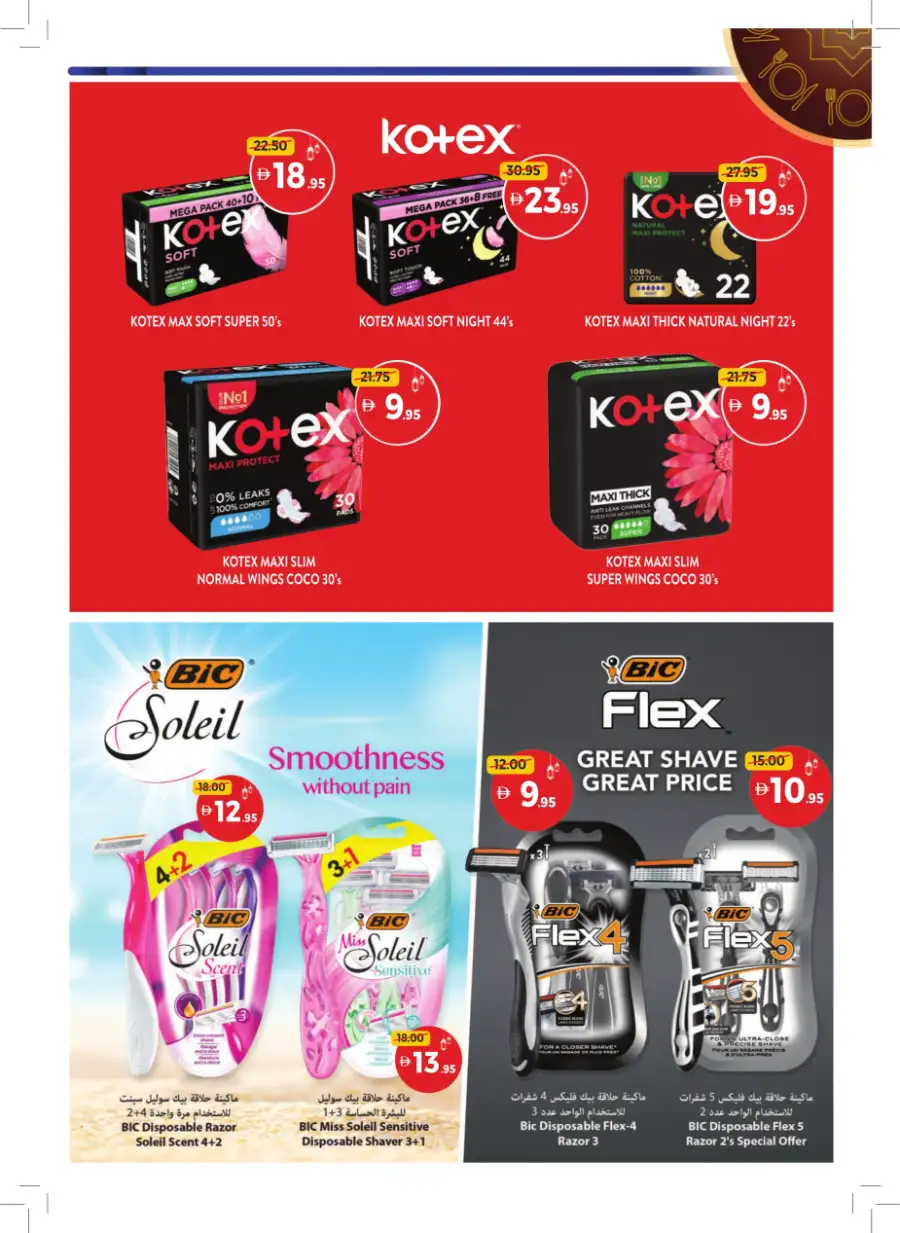 Ramadan Mega Sale & Grocery Deals