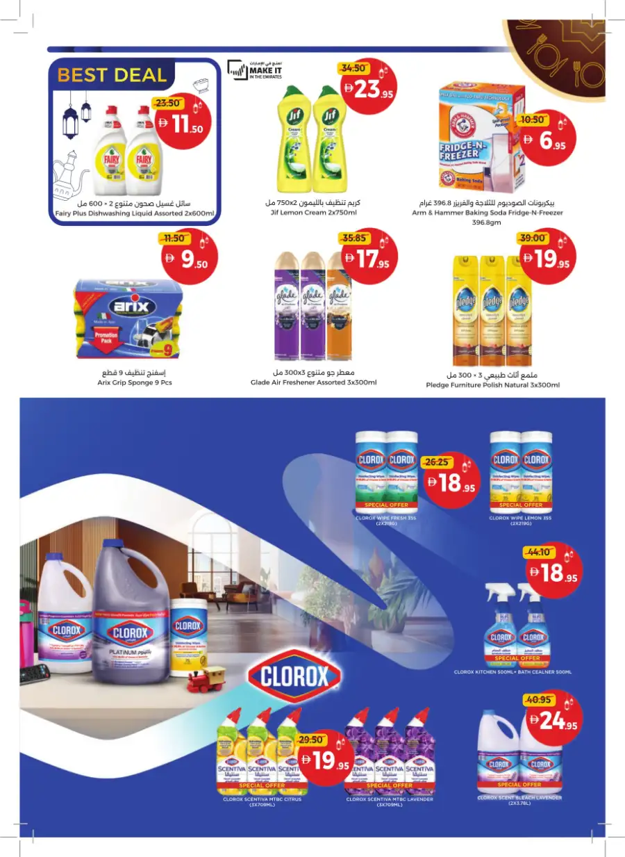 Ramadan Mega Sale & Grocery Deals