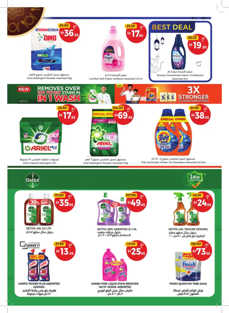 Ramadan Mega Sale & Grocery Deals