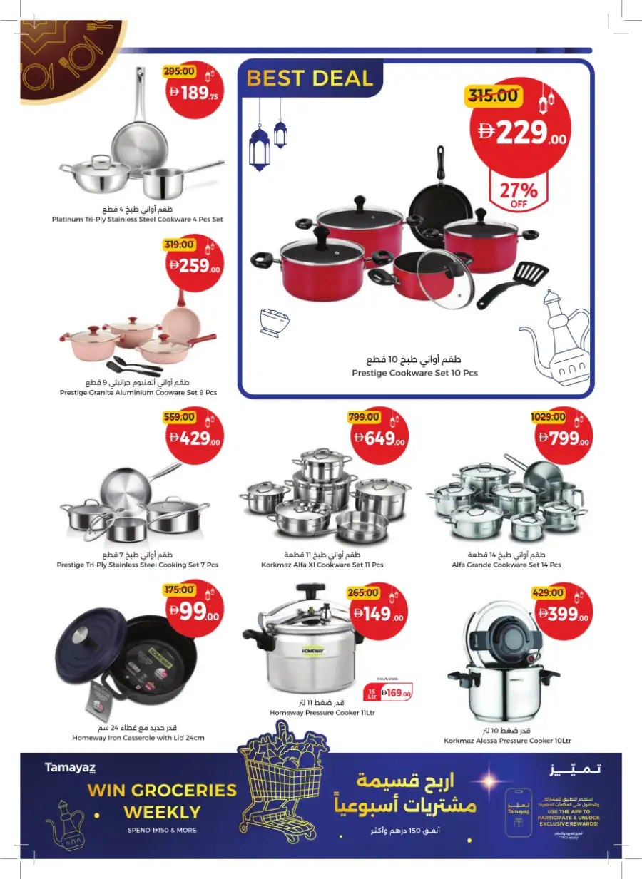Ramadan Mega Sale & Grocery Deals