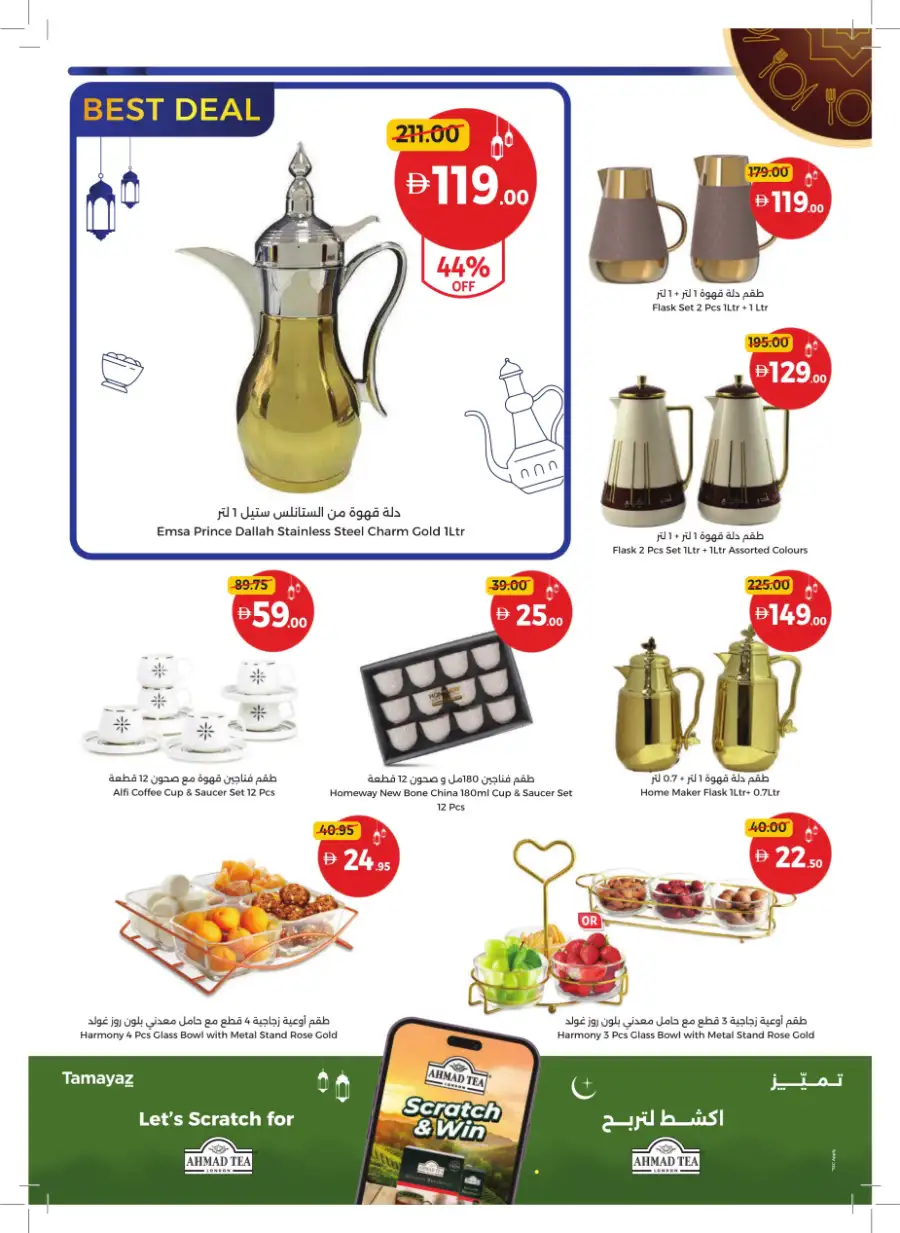 Ramadan Mega Sale & Grocery Deals