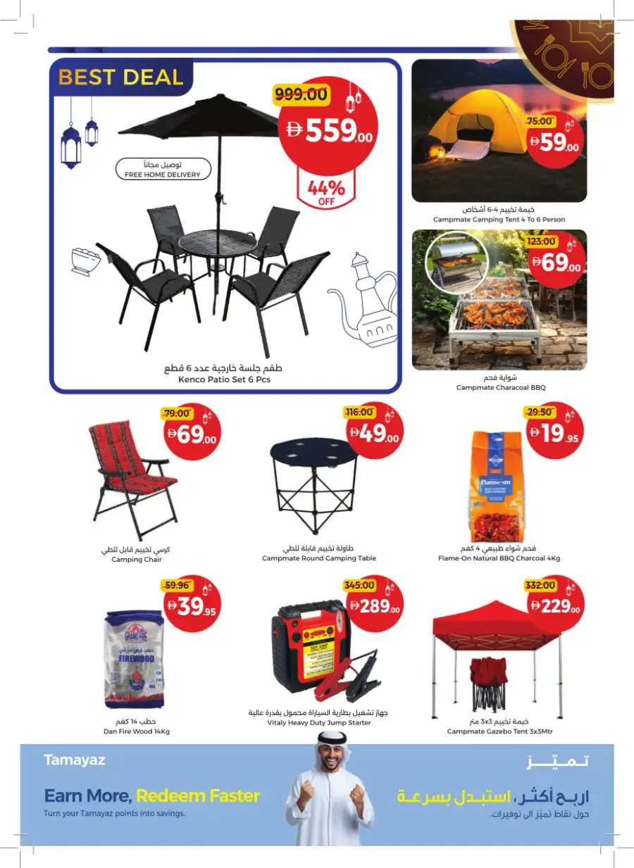 Ramadan Mega Sale & Grocery Deals