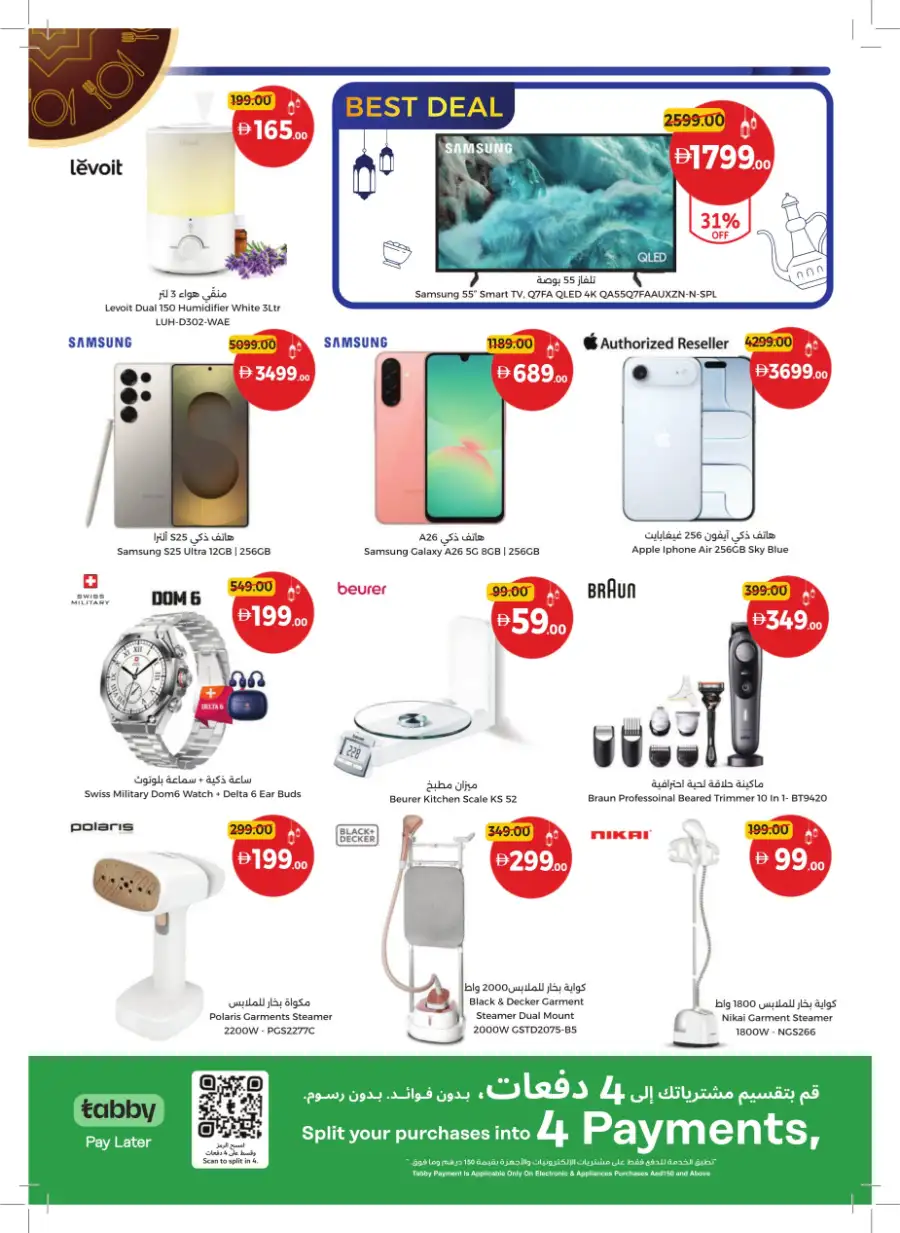 Ramadan Mega Sale & Grocery Deals