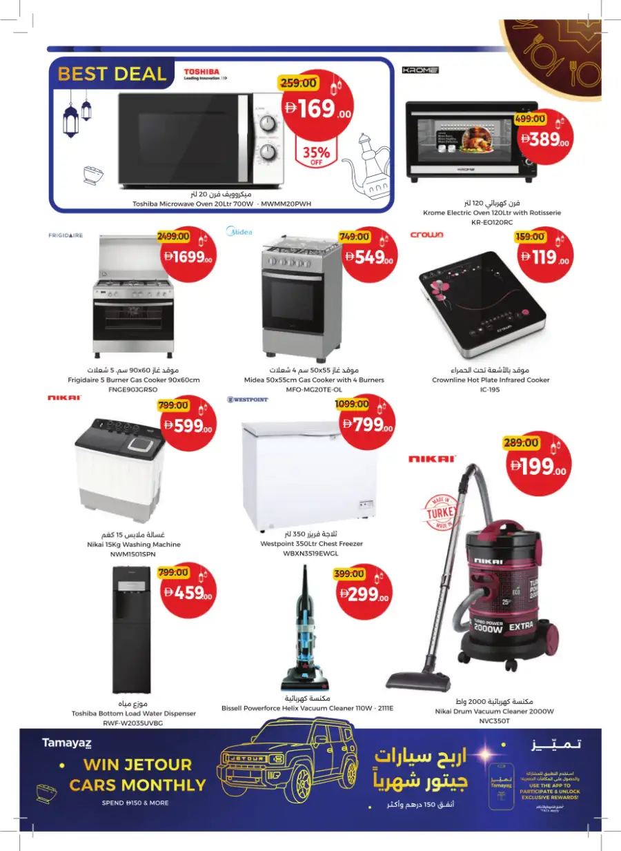 Ramadan Mega Sale & Grocery Deals