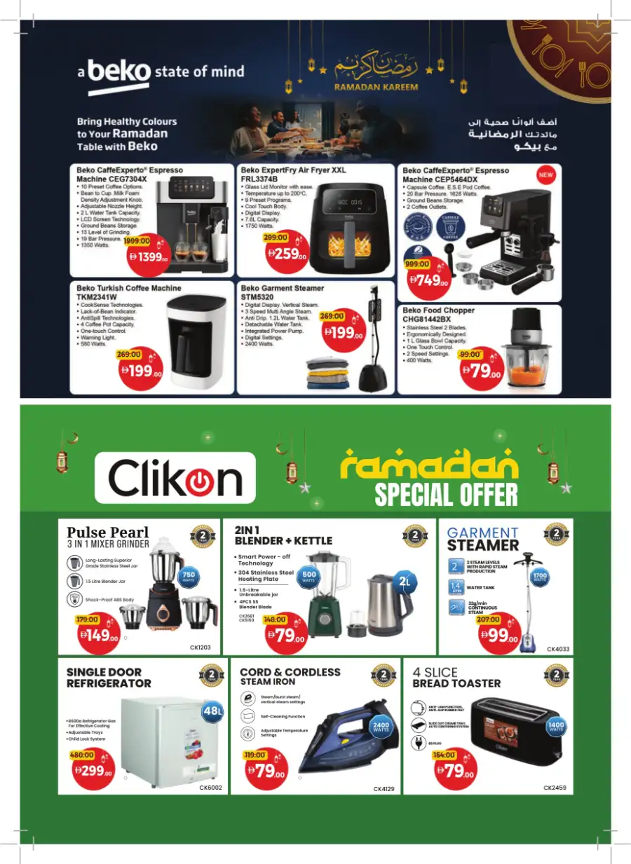 Ramadan Mega Sale & Grocery Deals