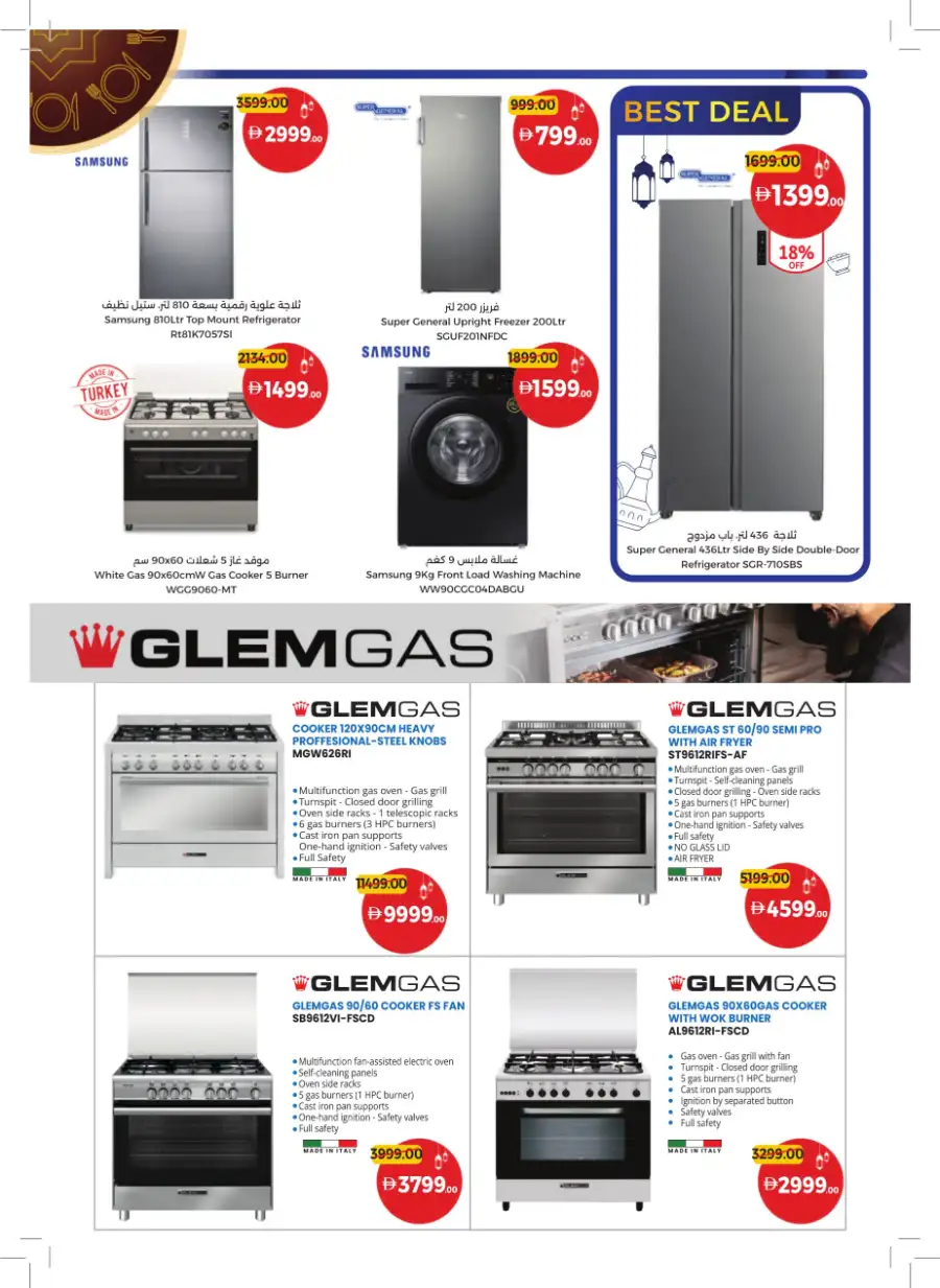 Ramadan Mega Sale & Grocery Deals