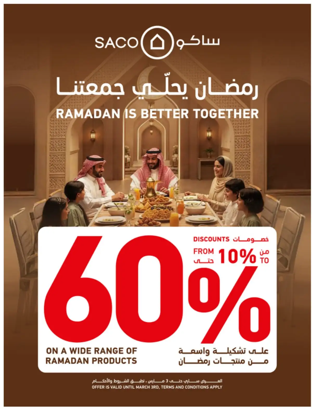 Ramadan Mega Sale: Up to 60% Off Deals