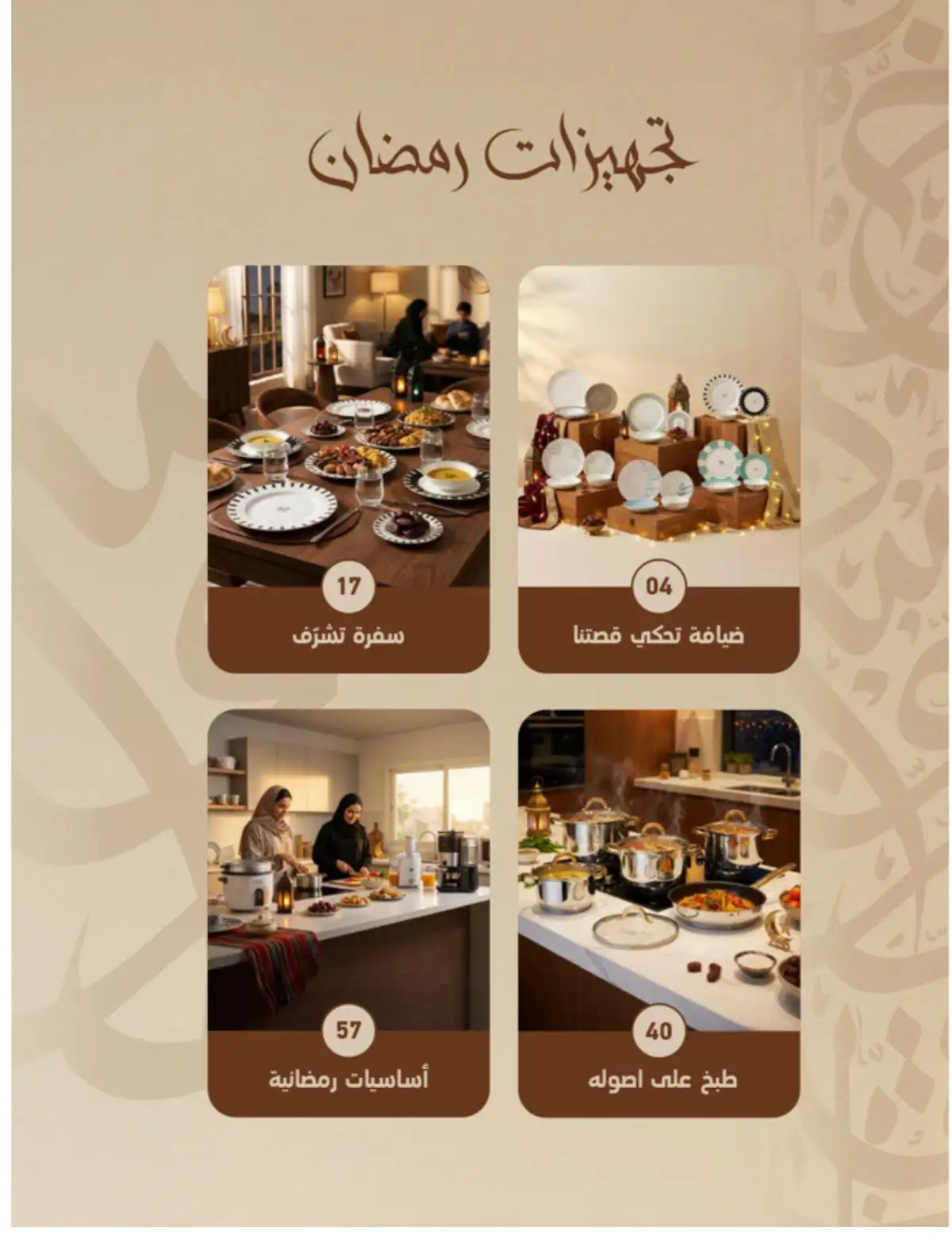 Ramadan Mega Sale: Up to 60% Off Deals