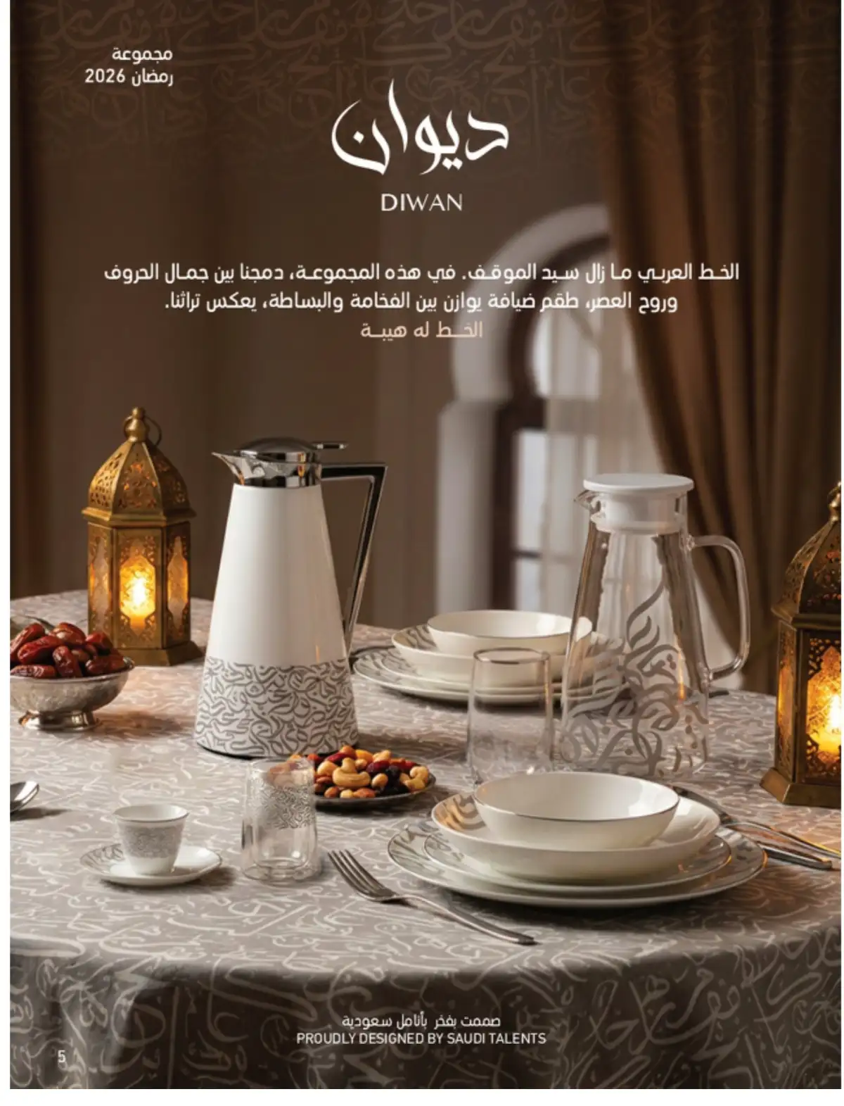 Ramadan Mega Sale: Up to 60% Off Deals