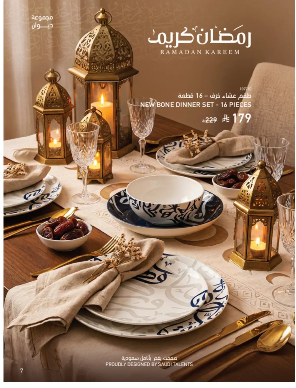 Ramadan Mega Sale: Up to 60% Off Deals