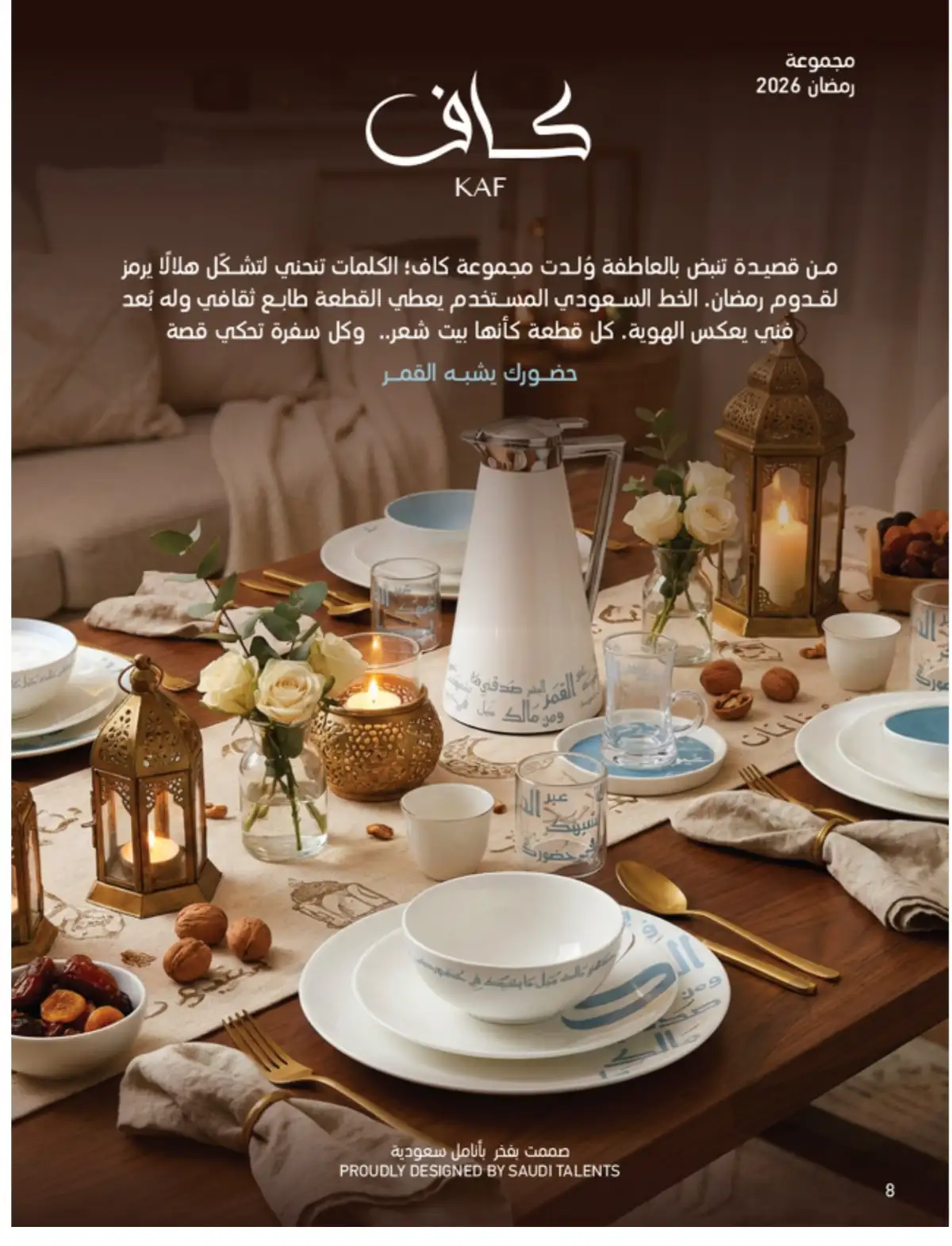 Ramadan Mega Sale: Up to 60% Off Deals