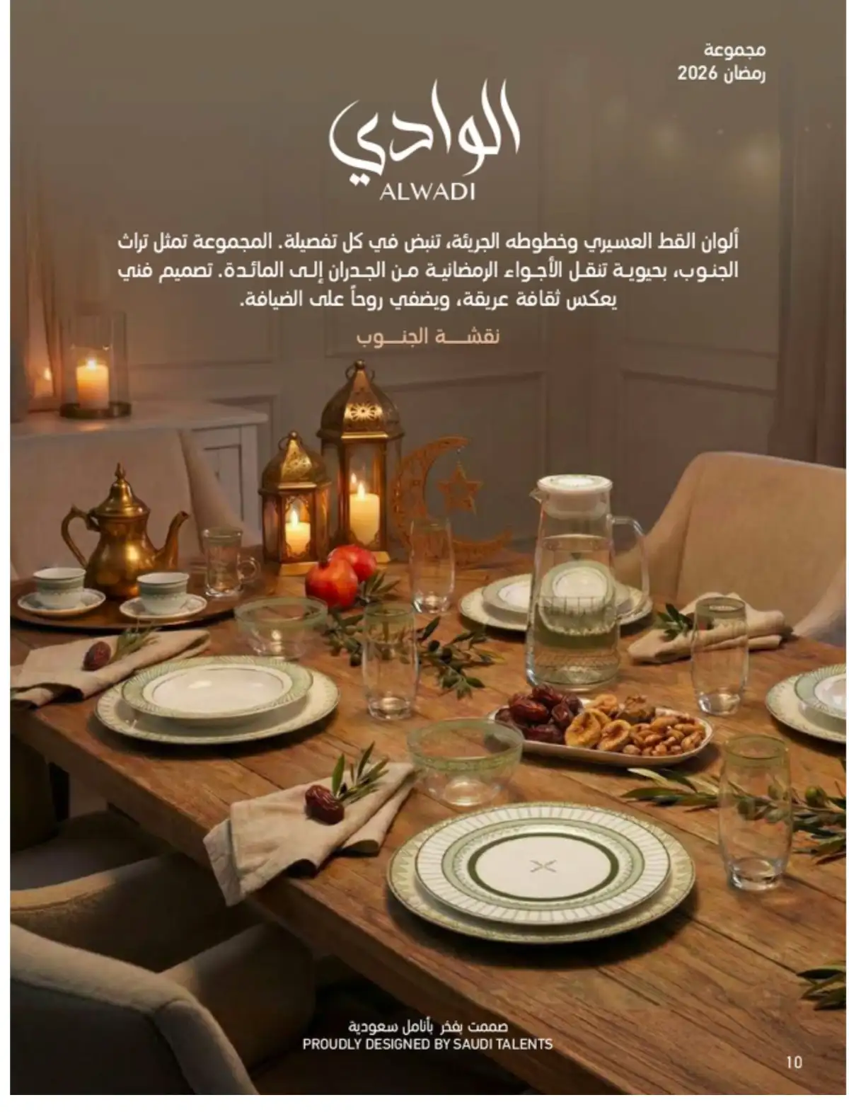 Ramadan Mega Sale: Up to 60% Off Deals