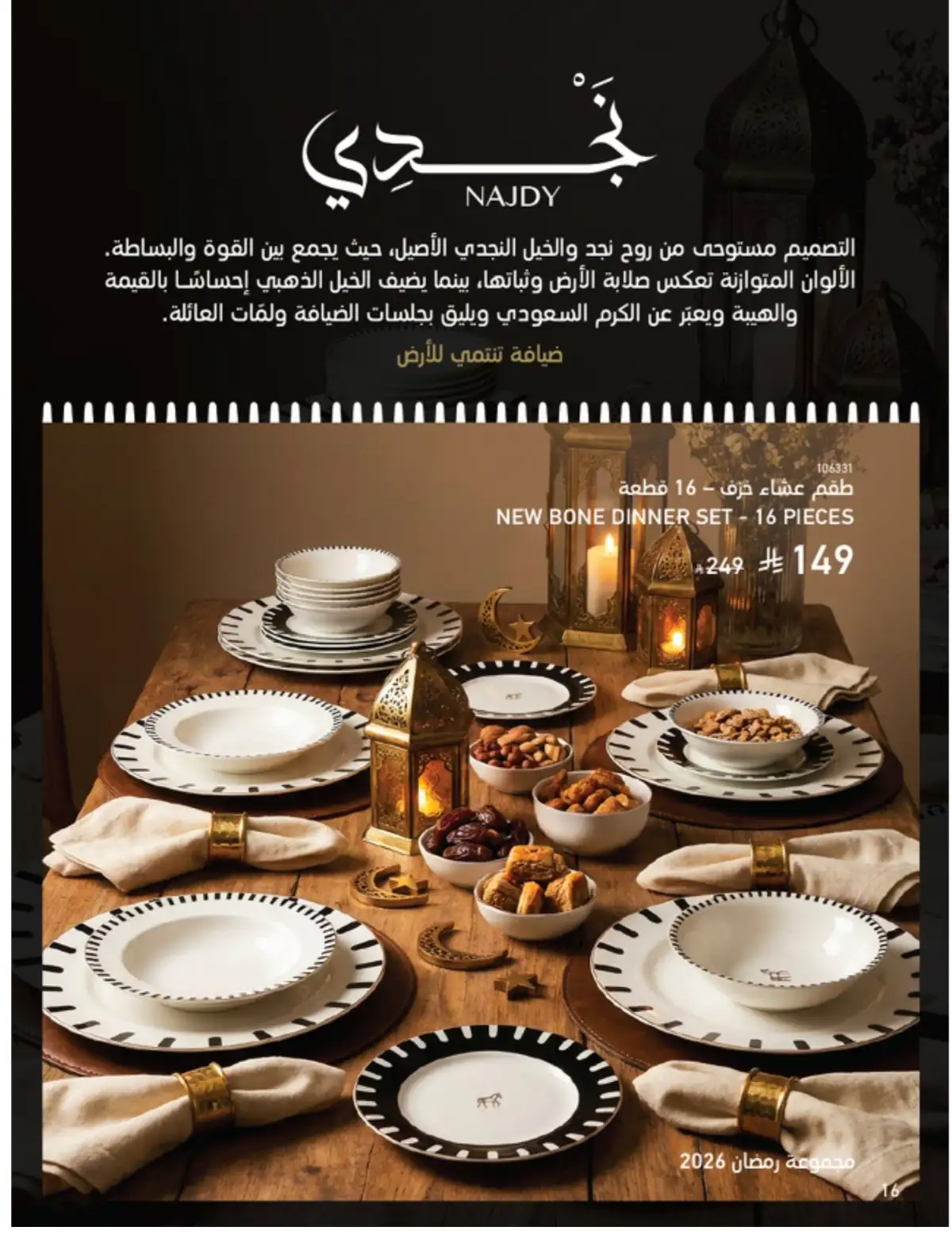 Ramadan Mega Sale: Up to 60% Off Deals