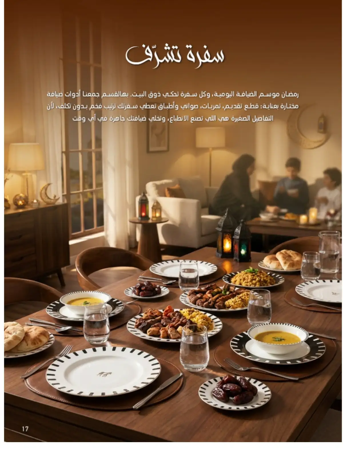 Ramadan Mega Sale: Up to 60% Off Deals