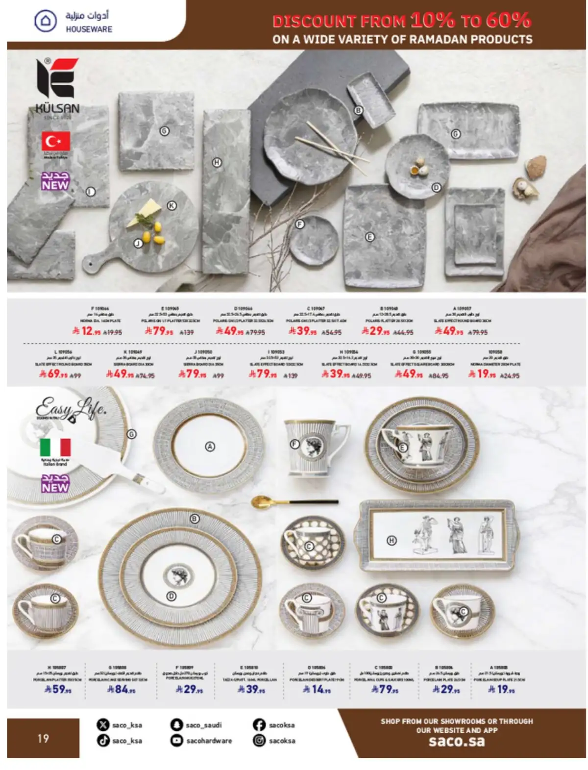 Ramadan Mega Sale: Up to 60% Off Deals