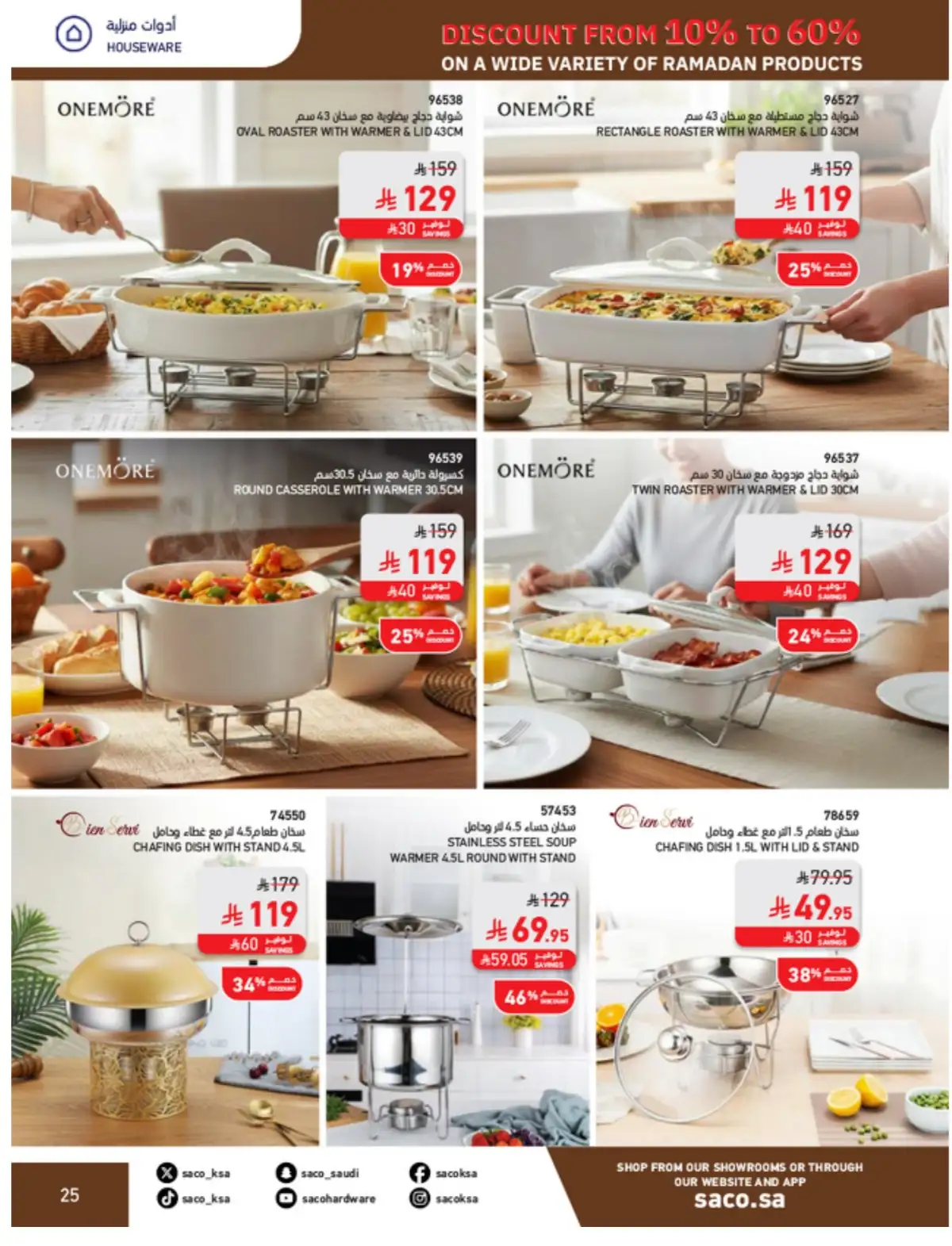 Ramadan Mega Sale: Up to 60% Off Deals