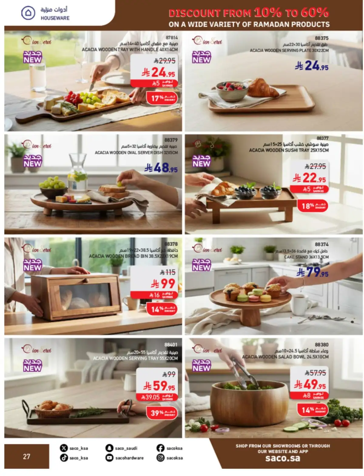 Ramadan Mega Sale: Up to 60% Off Deals