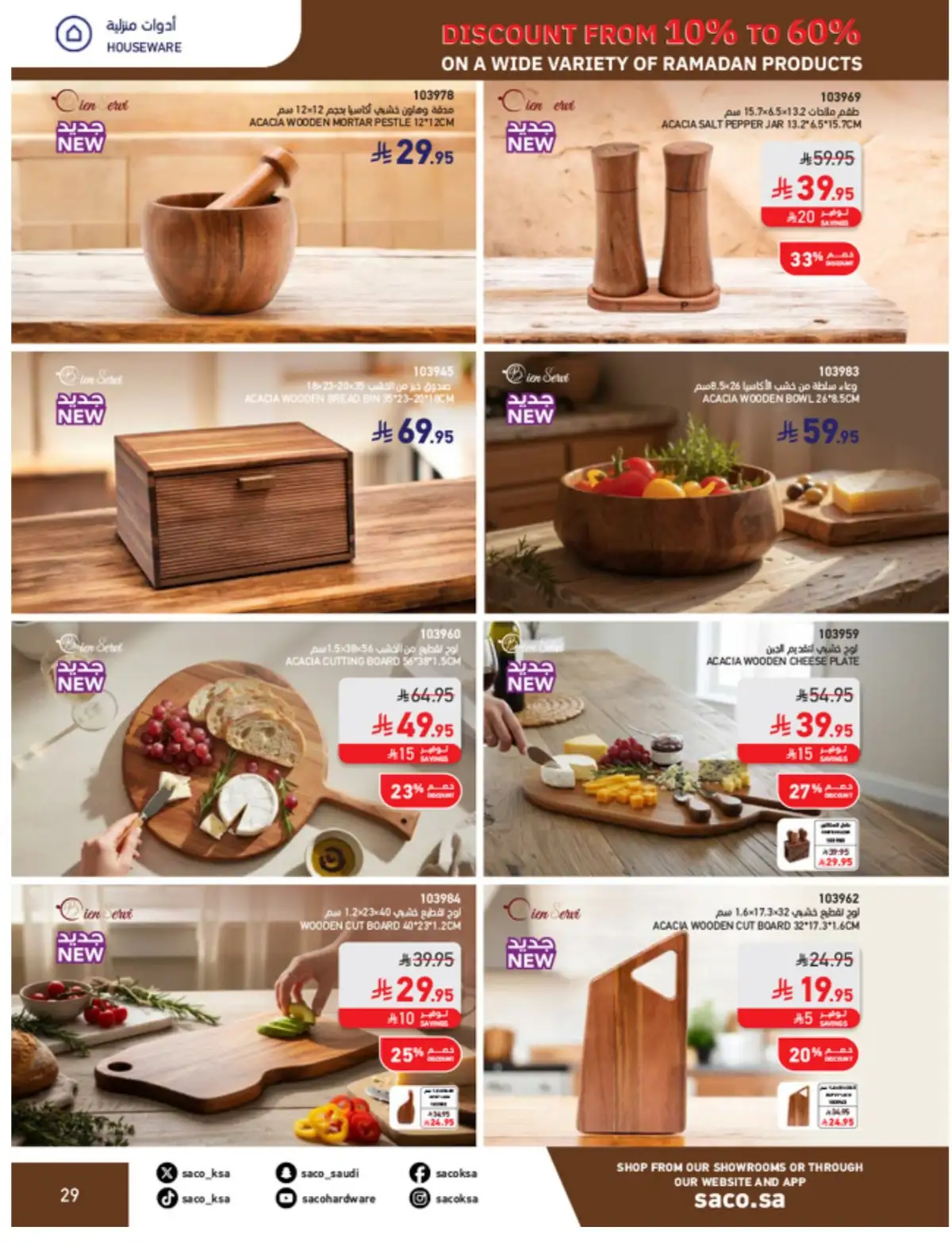 Ramadan Mega Sale: Up to 60% Off Deals