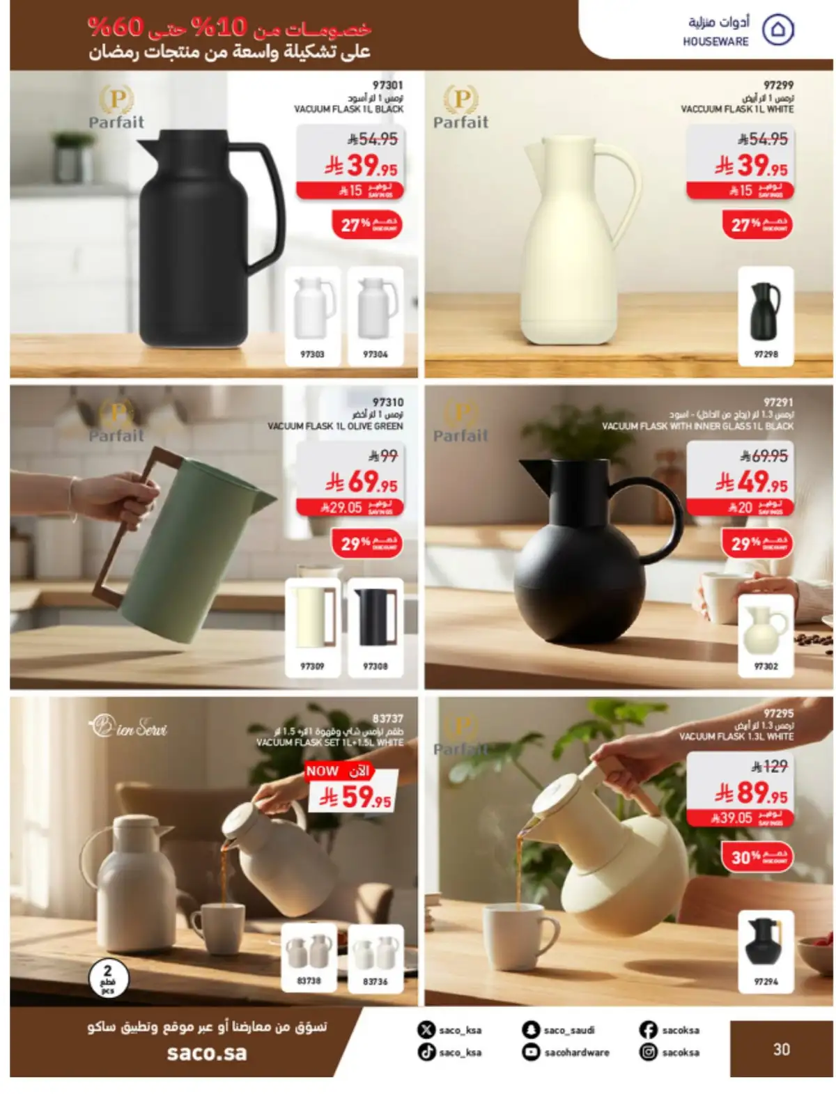 Ramadan Mega Sale: Up to 60% Off Deals