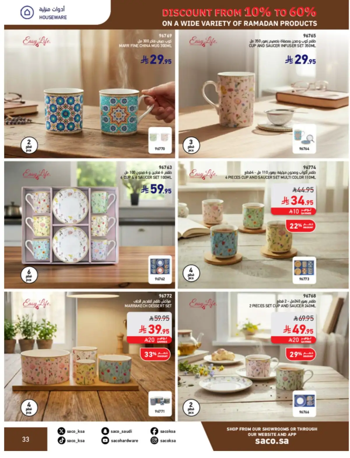 Ramadan Mega Sale: Up to 60% Off Deals