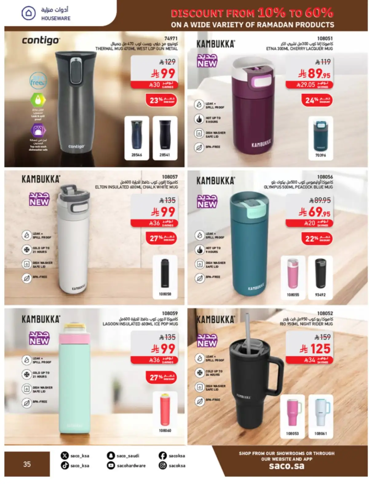 Ramadan Mega Sale: Up to 60% Off Deals