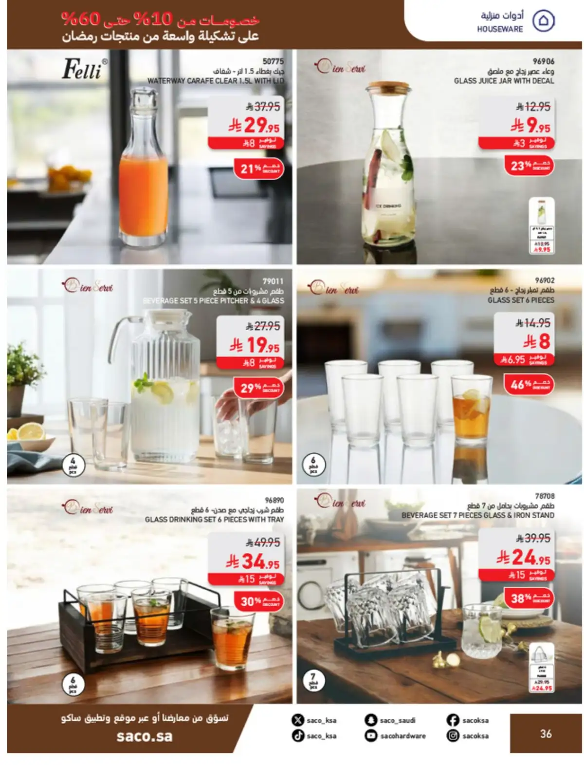 Ramadan Mega Sale: Up to 60% Off Deals