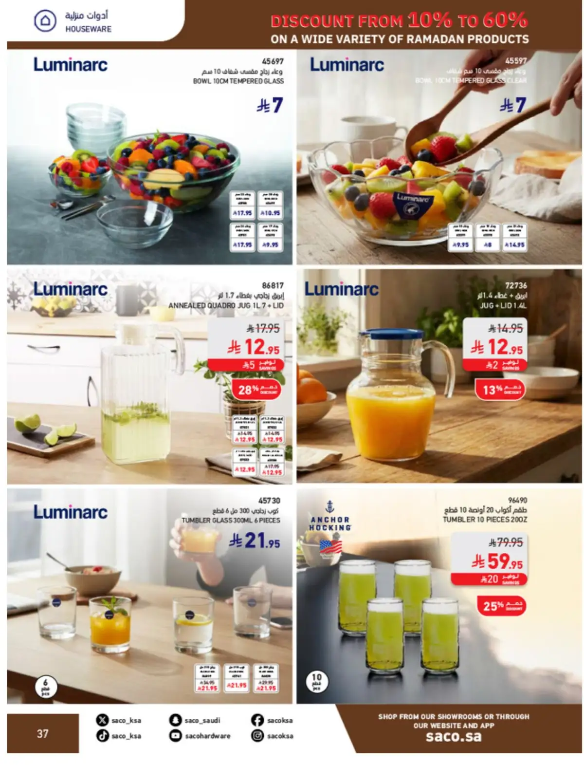 Ramadan Mega Sale: Up to 60% Off Deals