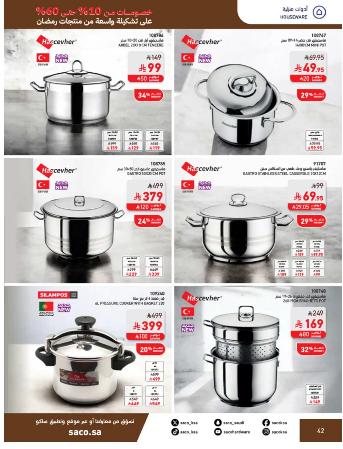 Ramadan Mega Sale: Up to 60% Off Deals