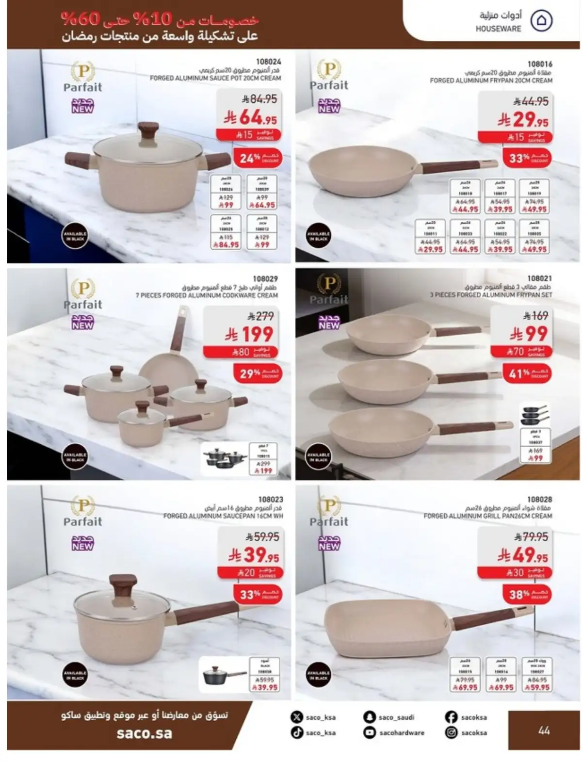 Ramadan Mega Sale: Up to 60% Off Deals