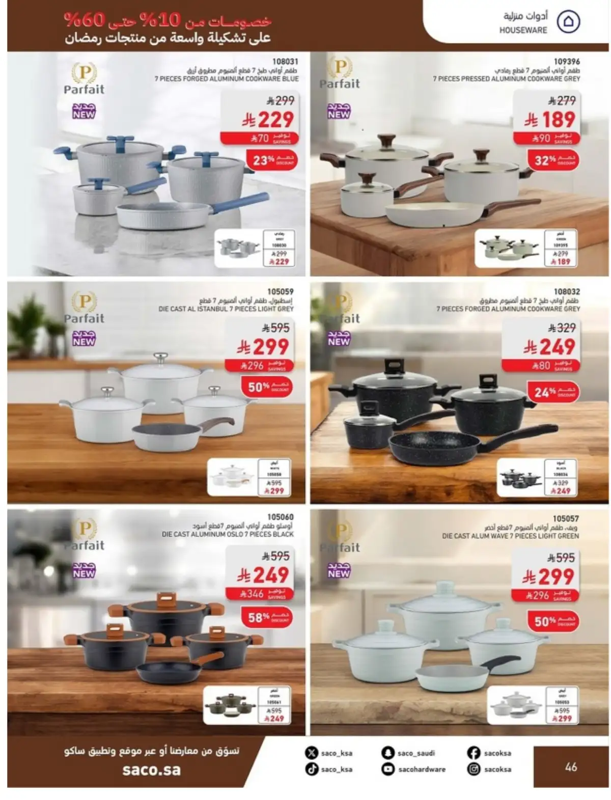 Ramadan Mega Sale: Up to 60% Off Deals