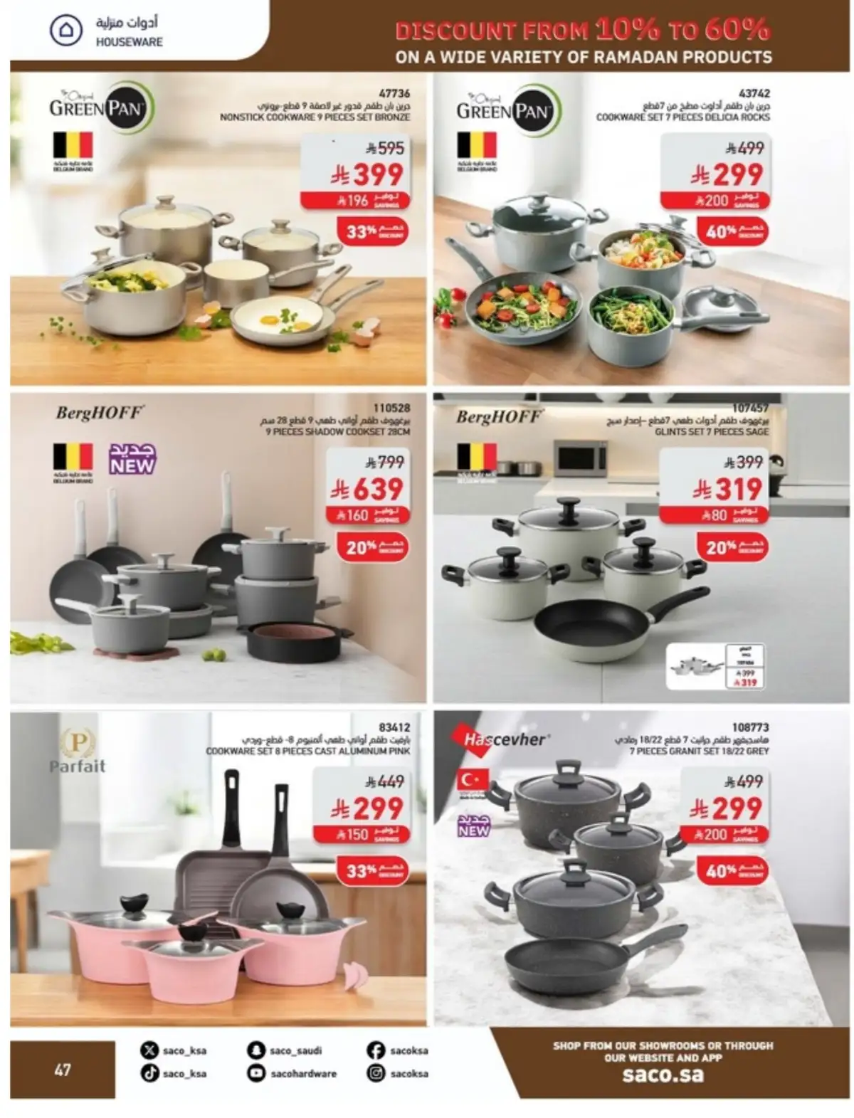 Ramadan Mega Sale: Up to 60% Off Deals