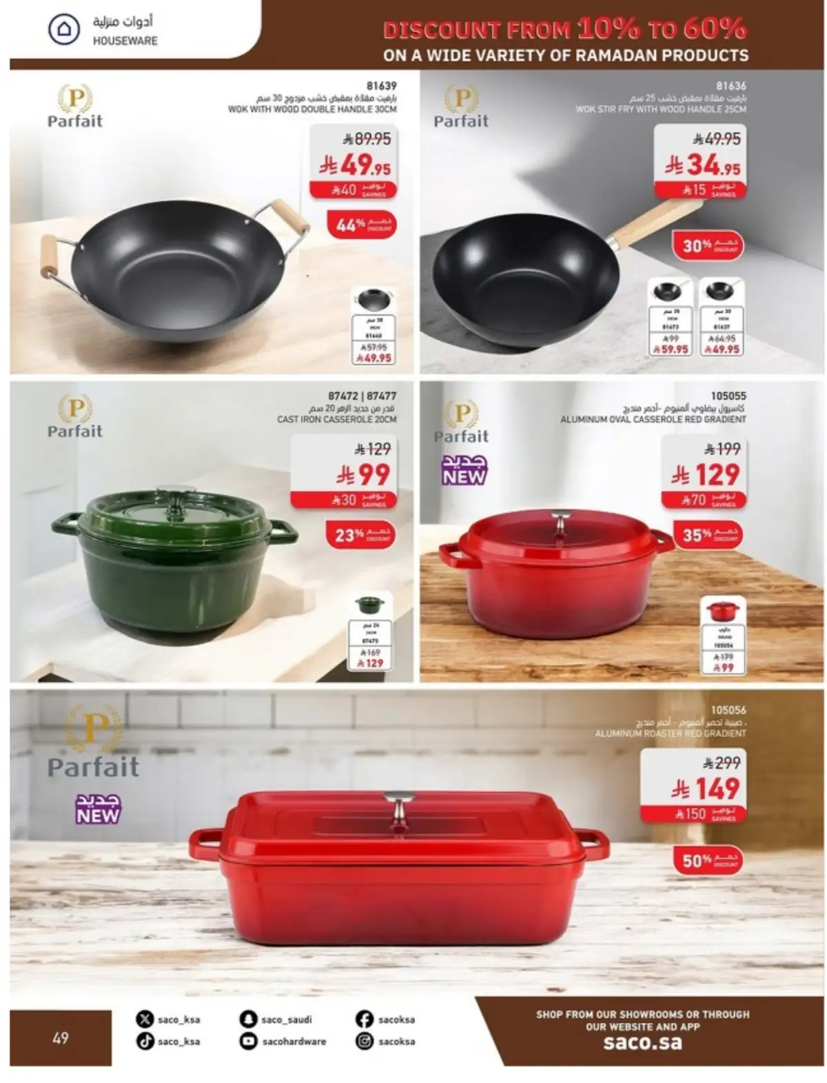 Ramadan Mega Sale: Up to 60% Off Deals