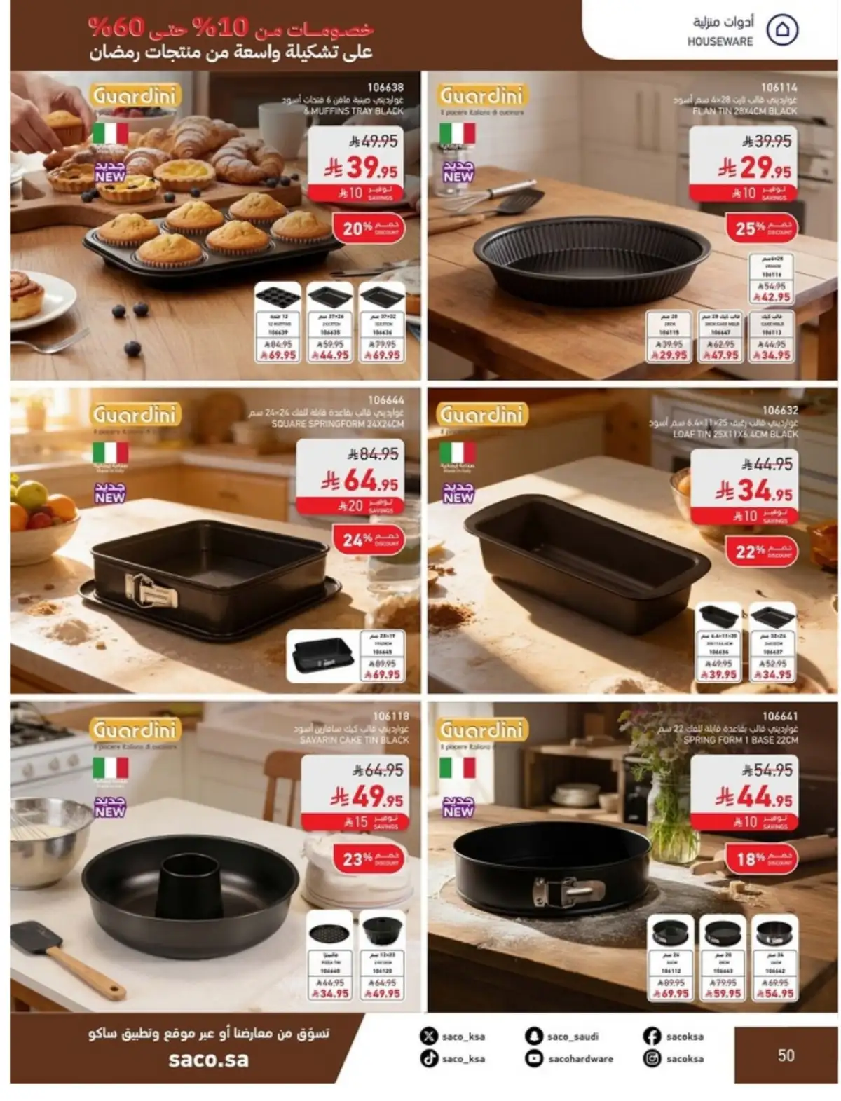 Ramadan Mega Sale: Up to 60% Off Deals