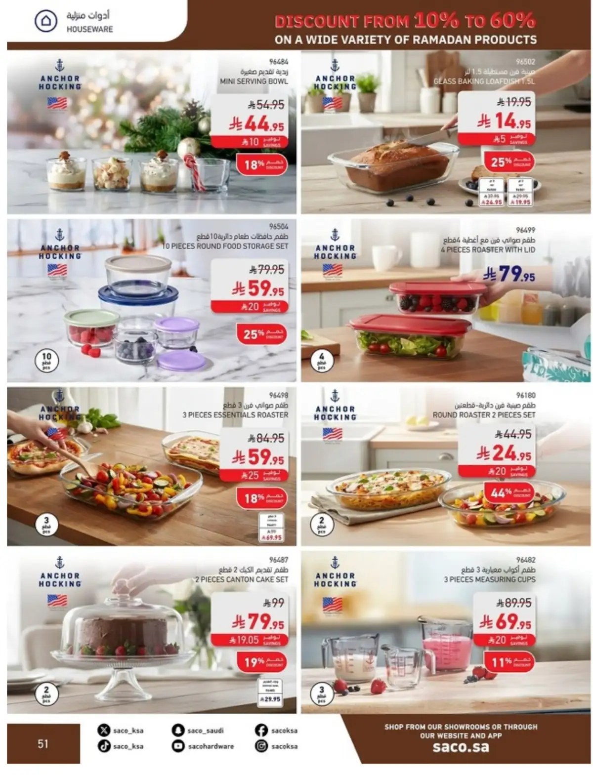 Ramadan Mega Sale: Up to 60% Off Deals