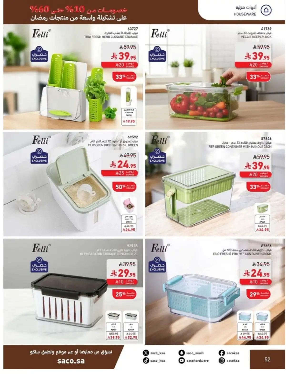 Ramadan Mega Sale: Up to 60% Off Deals