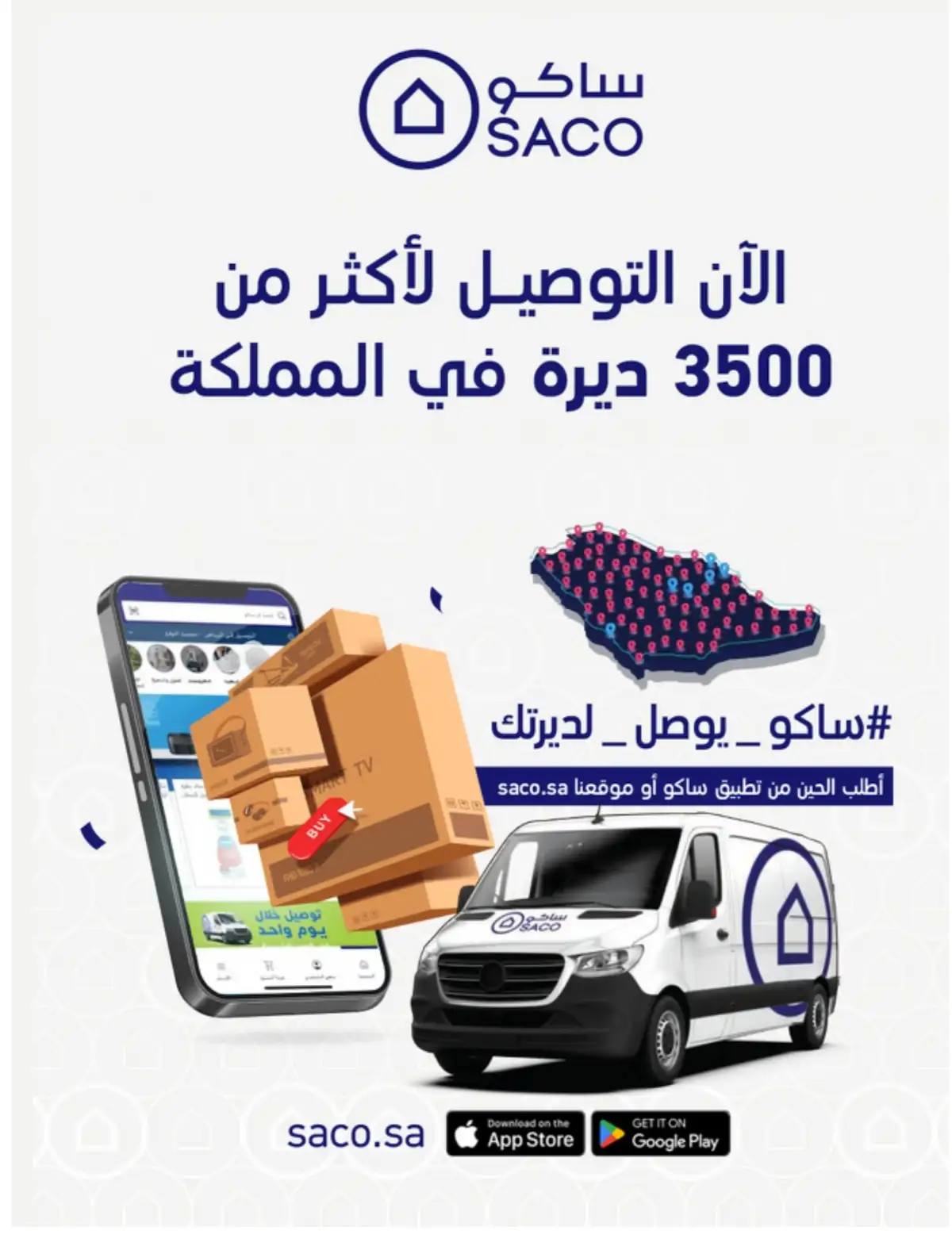 Ramadan Mega Sale: Up to 60% Off Deals