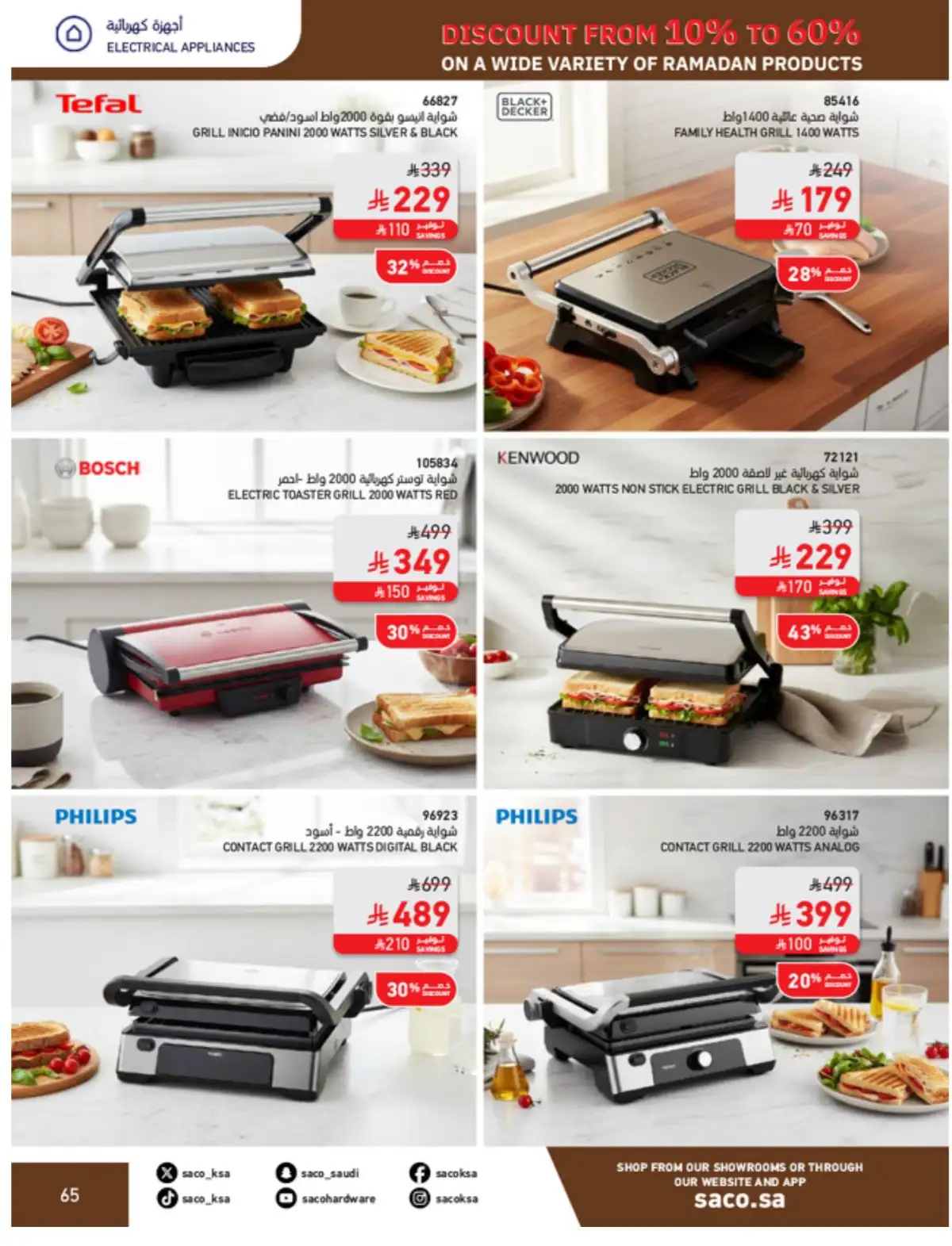 Ramadan Mega Sale: Up to 60% Off Deals