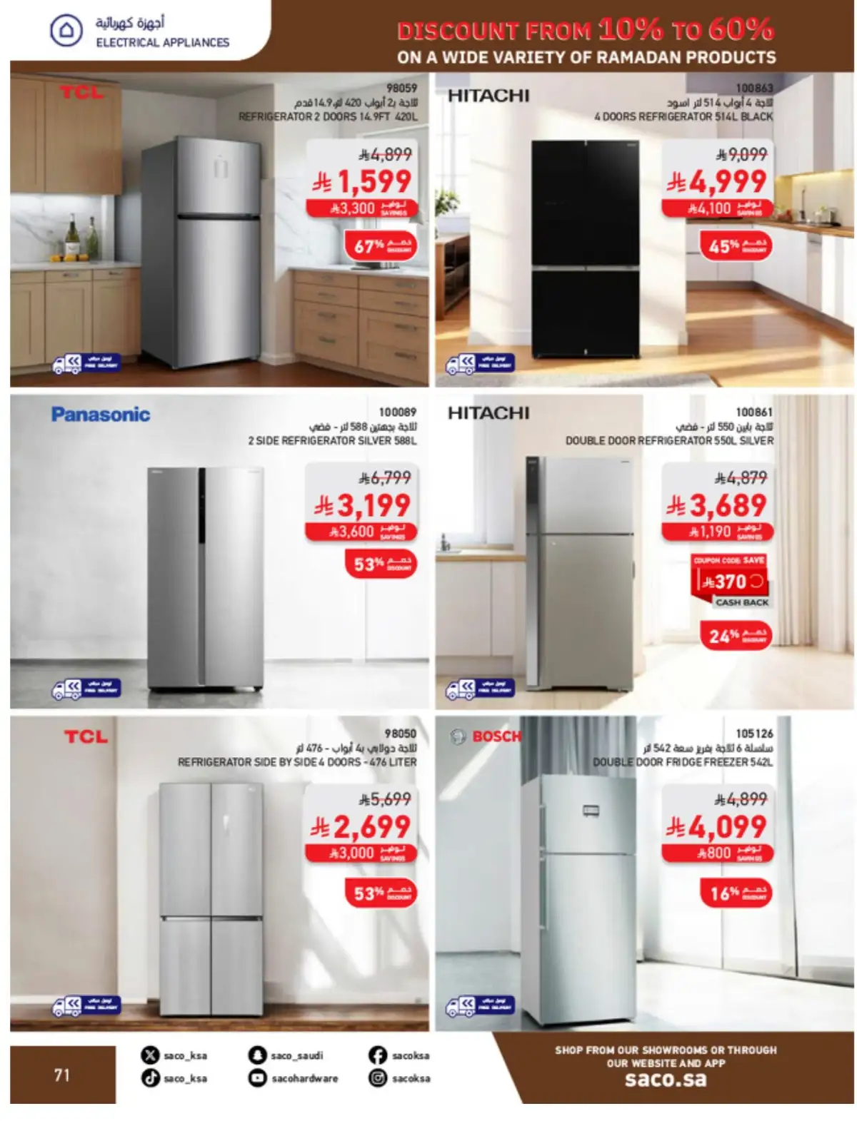 Ramadan Mega Sale: Up to 60% Off Deals