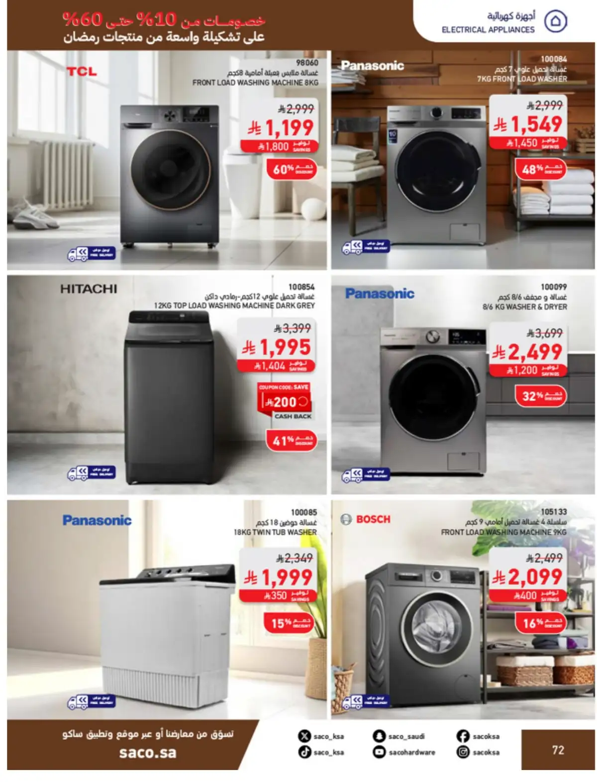 Ramadan Mega Sale: Up to 60% Off Deals