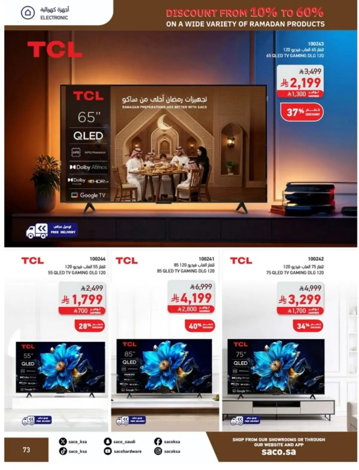 Ramadan Mega Sale: Up to 60% Off Deals