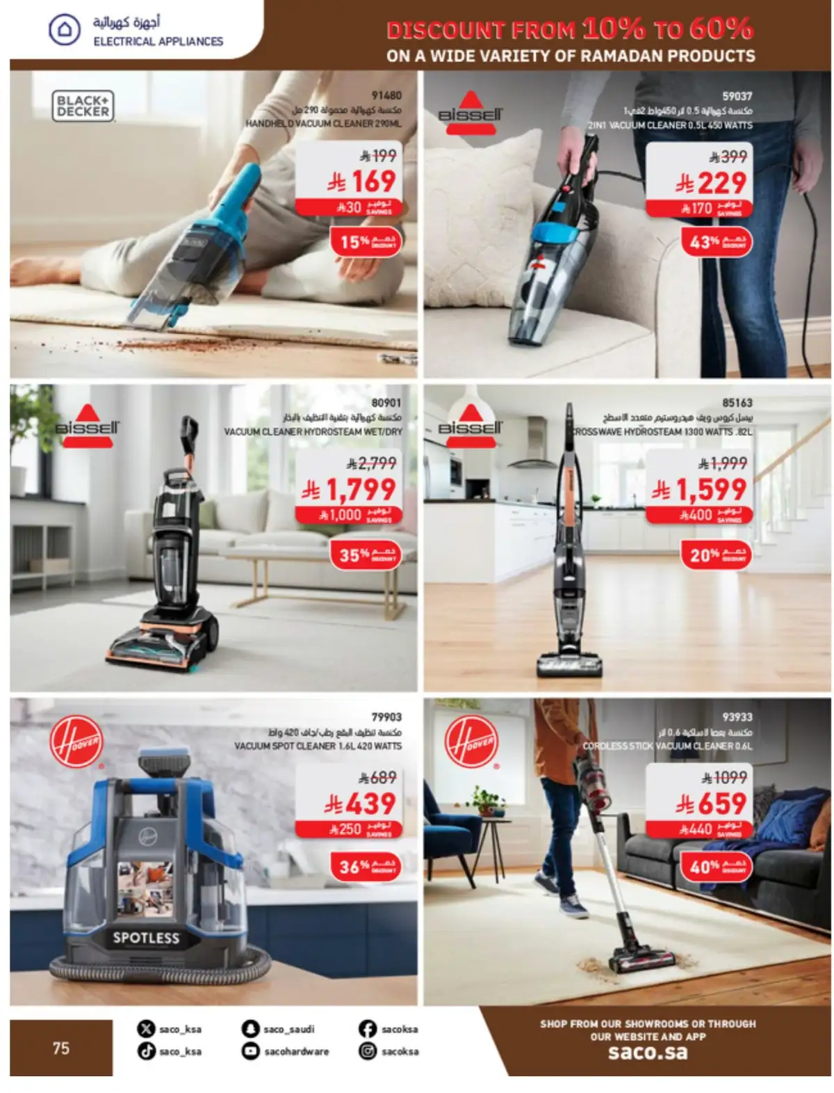 Ramadan Mega Sale: Up to 60% Off Deals