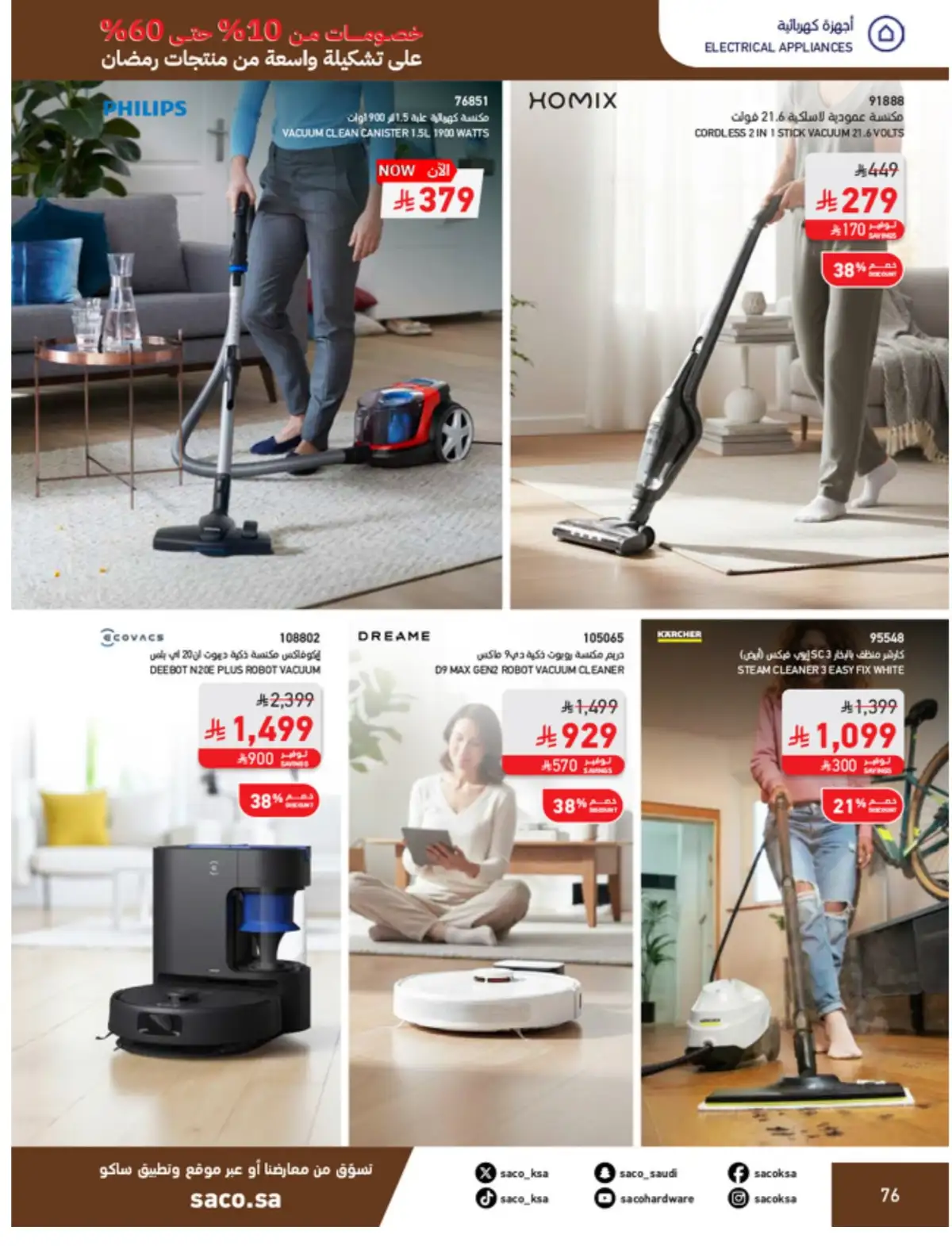 Ramadan Mega Sale: Up to 60% Off Deals