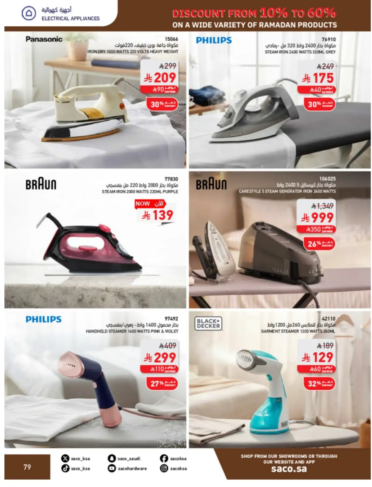 Ramadan Mega Sale: Up to 60% Off Deals