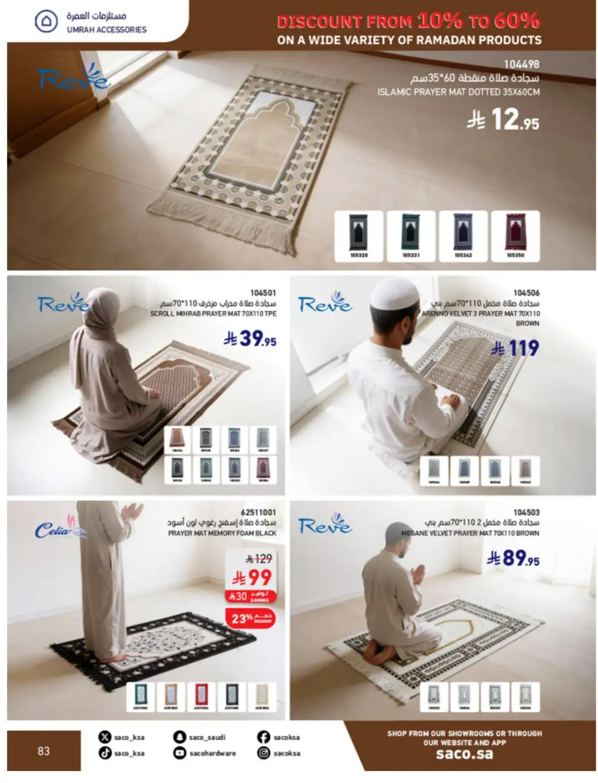 Ramadan Mega Sale: Up to 60% Off Deals